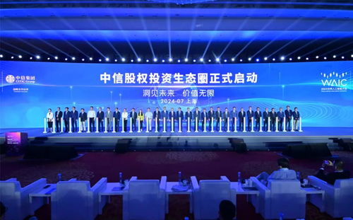 中信股權投資聯(lián)盟生態(tài)圈啟動，以科技中介服務探索科技金融新路徑
